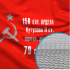 Флаг печатный (флажная сетка)