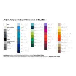 Шапка на заказ Сalle Light, акрил