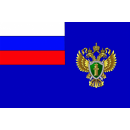 Флаг прокуратуры Российской Федерации