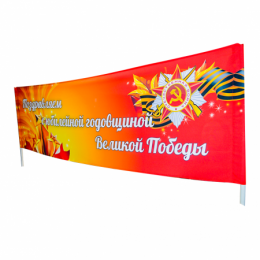 Транспарант с карманами