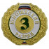Значок III разряд юношеский ZRJ-III